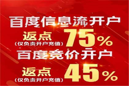 百度推广开户实战：从新手到高手的成长之路
